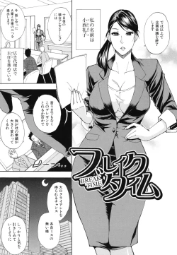 Page 182 of Nee, Mou Sukoshi Dake...