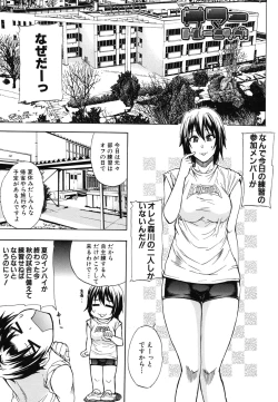 Page 6 of Nee, Mou Sukoshi Dake...
