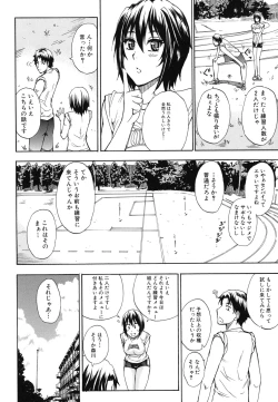Page 7 of Nee, Mou Sukoshi Dake...