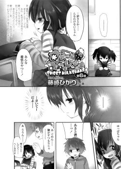 Page 115 of COMIC LO 2011-12 Vol. 93