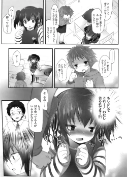 Page 116 of COMIC LO 2011-12 Vol. 93