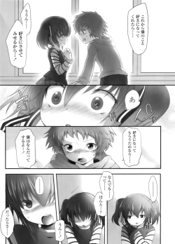 Page 118 of COMIC LO 2011-12 Vol. 93