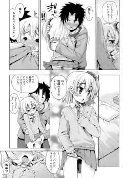 Page 154 of COMIC LO 2011-12 Vol. 93