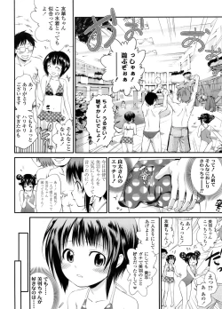 Page 183 of COMIC LO 2011-12 Vol. 93