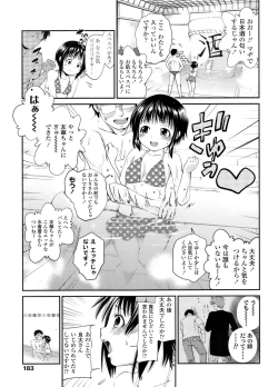 Page 184 of COMIC LO 2011-12 Vol. 93