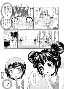 Page 203 of COMIC LO 2011-12 Vol. 93