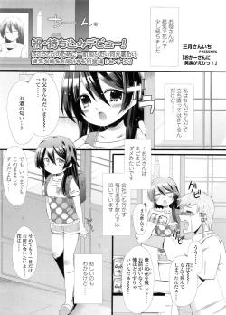 Page 204 of COMIC LO 2011-12 Vol. 93