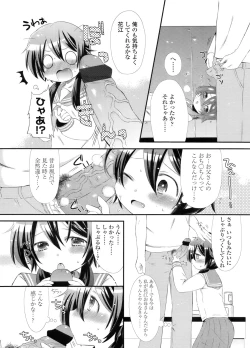 Page 211 of COMIC LO 2011-12 Vol. 93