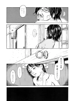 Page 228 of COMIC LO 2011-12 Vol. 93