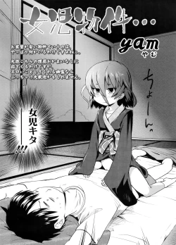 Page 239 of COMIC LO 2011-12 Vol. 93