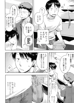 Page 243 of COMIC LO 2011-12 Vol. 93