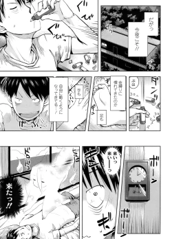 Page 244 of COMIC LO 2011-12 Vol. 93