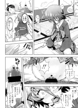 Page 245 of COMIC LO 2011-12 Vol. 93