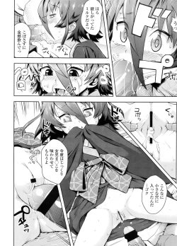 Page 249 of COMIC LO 2011-12 Vol. 93