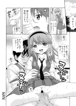 Page 275 of COMIC LO 2011-12 Vol. 93