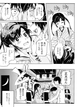 Page 320 of COMIC LO 2011-12 Vol. 93