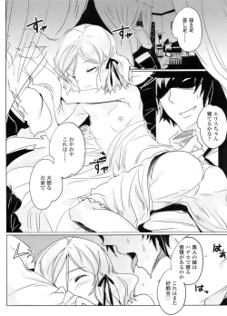 Page 321 of COMIC LO 2011-12 Vol. 93