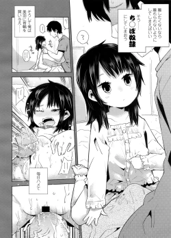 Page 337 of COMIC LO 2011-12 Vol. 93