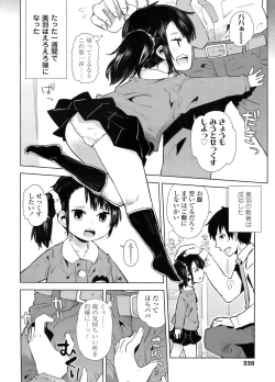 Page 339 of COMIC LO 2011-12 Vol. 93