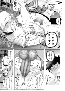 Page 34 of COMIC LO 2011-12 Vol. 93