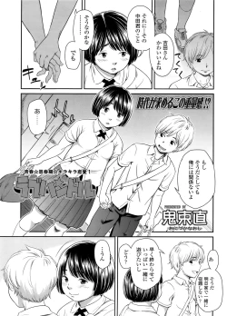 Page 360 of COMIC LO 2011-12 Vol. 93