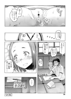 Page 39 of COMIC LO 2011-12 Vol. 93