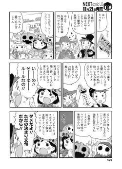 Page 407 of COMIC LO 2011-12 Vol. 93