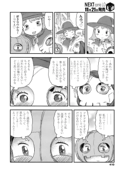 Page 411 of COMIC LO 2011-12 Vol. 93