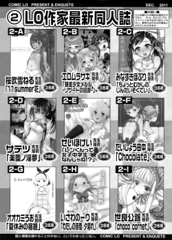 Page 422 of COMIC LO 2011-12 Vol. 93