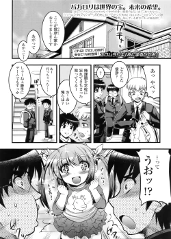 Page 58 of COMIC LO 2011-12 Vol. 93