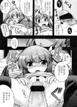 Page 70 of COMIC LO 2011-12 Vol. 93