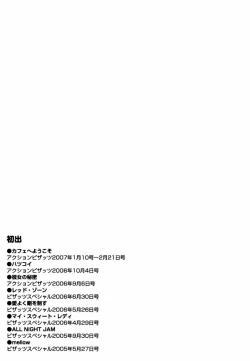 Page 209 of Cafe e Youkoso - Welcome To A Cafe