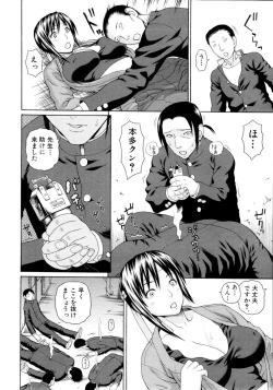 Page 43 of School of the Rape Ch.01-03