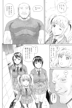 Page 69 of School of the Rape Ch.01-03