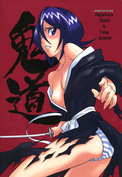 (C70) [Oni 69Dan (Toba Juumei, Hagakure Bushi)] Kidou | Demon Road (Bleach) [English] {doujin-moe.com}