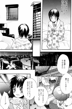Page 102 of Manga Bangaichi 2008-02
