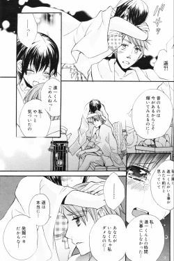 Page 106 of Manga Bangaichi 2008-02