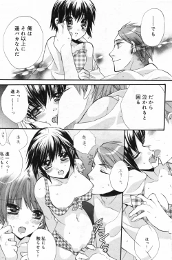 Page 107 of Manga Bangaichi 2008-02