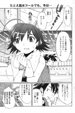 Page 115 of Manga Bangaichi 2008-02