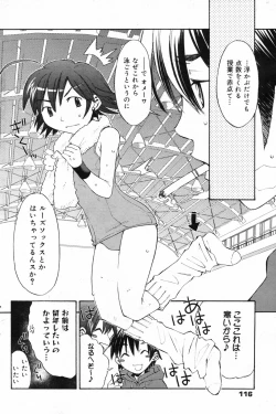 Page 116 of Manga Bangaichi 2008-02