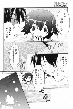 Page 120 of Manga Bangaichi 2008-02