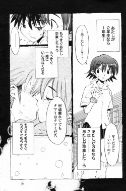 Page 123 of Manga Bangaichi 2008-02