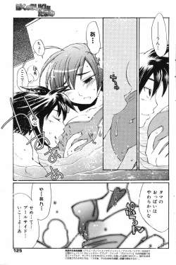 Page 125 of Manga Bangaichi 2008-02