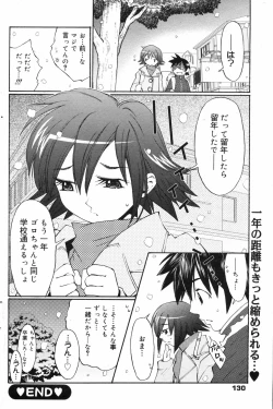 Page 130 of Manga Bangaichi 2008-02