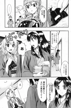 Page 133 of Manga Bangaichi 2008-02