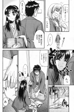 Page 134 of Manga Bangaichi 2008-02