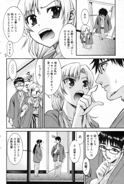 Page 148 of Manga Bangaichi 2008-02