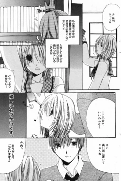 Page 151 of Manga Bangaichi 2008-02