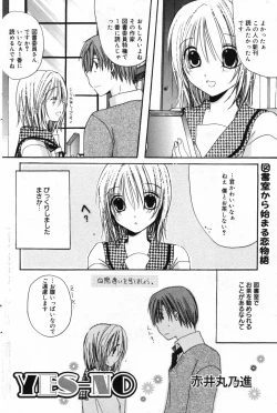 Page 152 of Manga Bangaichi 2008-02