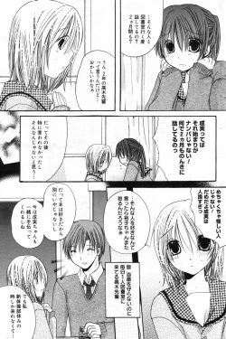 Page 153 of Manga Bangaichi 2008-02